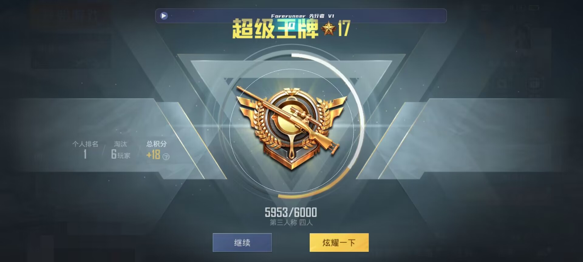 和平精英鸡腿辅助自瞄 - 免费自瞄锁头辅助器codm辅助预览图